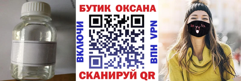 Бутират Butirat  Козьмодемьянск 