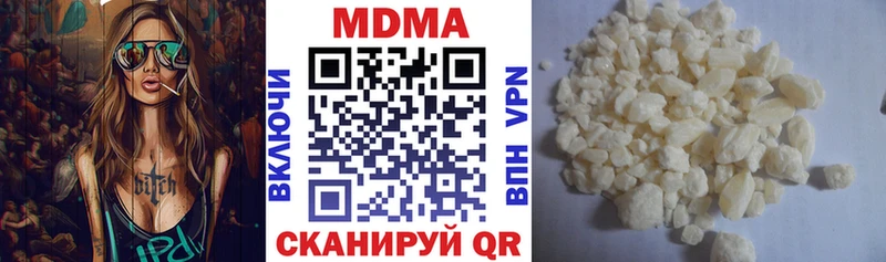 МДМА кристаллы  наркошоп  Козьмодемьянск 