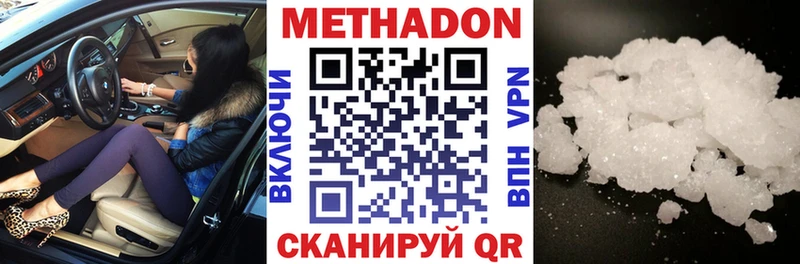 Метадон мёд  Козьмодемьянск 